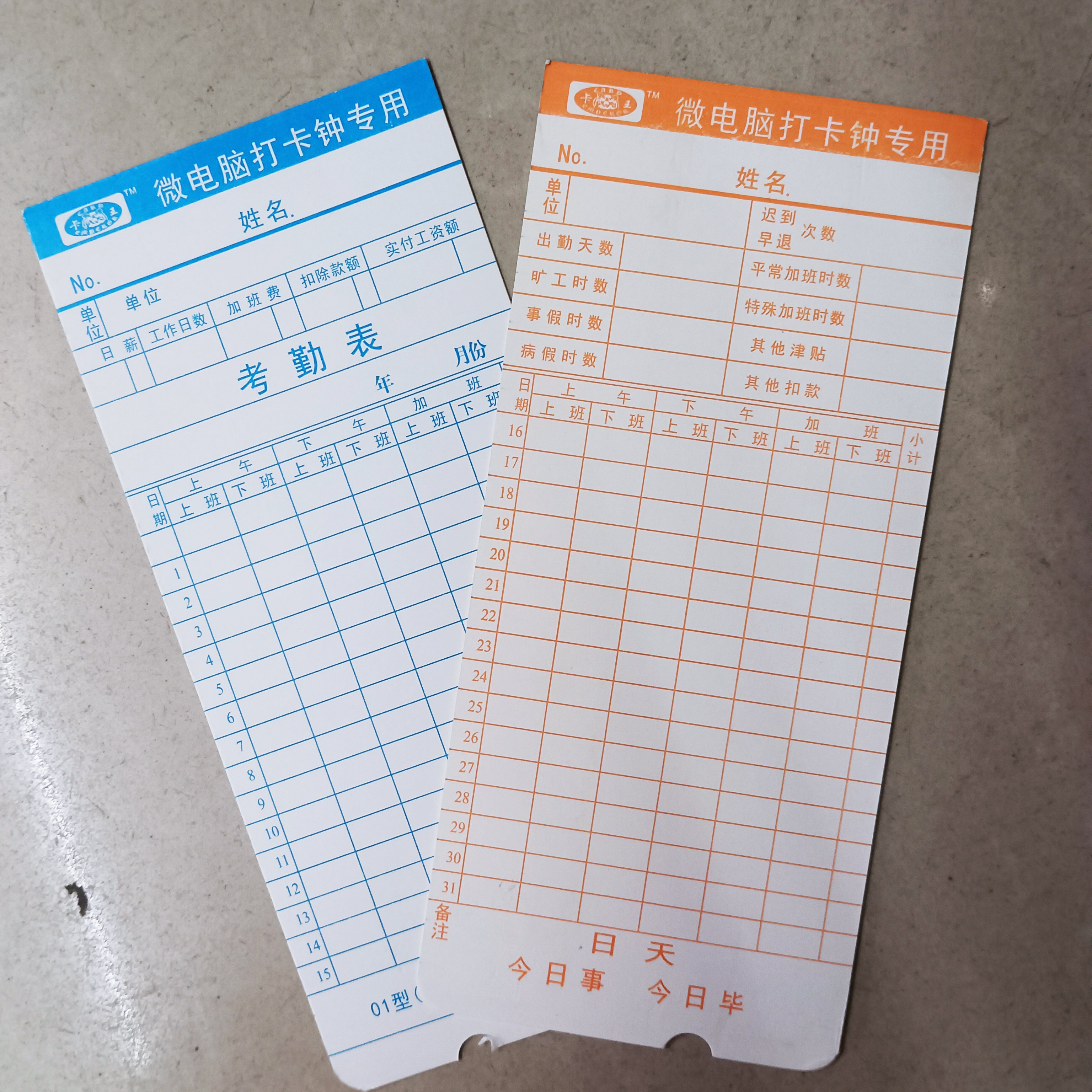 考勤卡打卡纸考勤钟专用打卡纸考勤机纸卡特价出勤打卡纸打卡钟纸,办公设备/耗材/相关服务,考勤机配件,淘宝优惠券,粉丝福利购,淘宝优惠卷