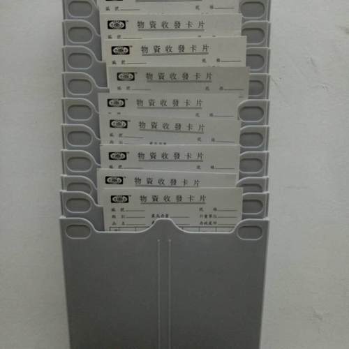 物质架仓库标识牌资料管理卡