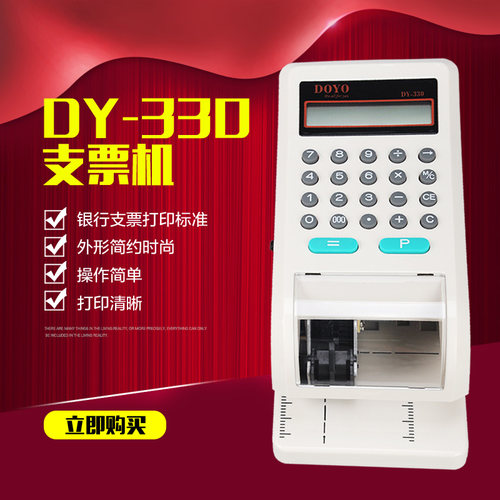 checkwriter支票打印机$￥
