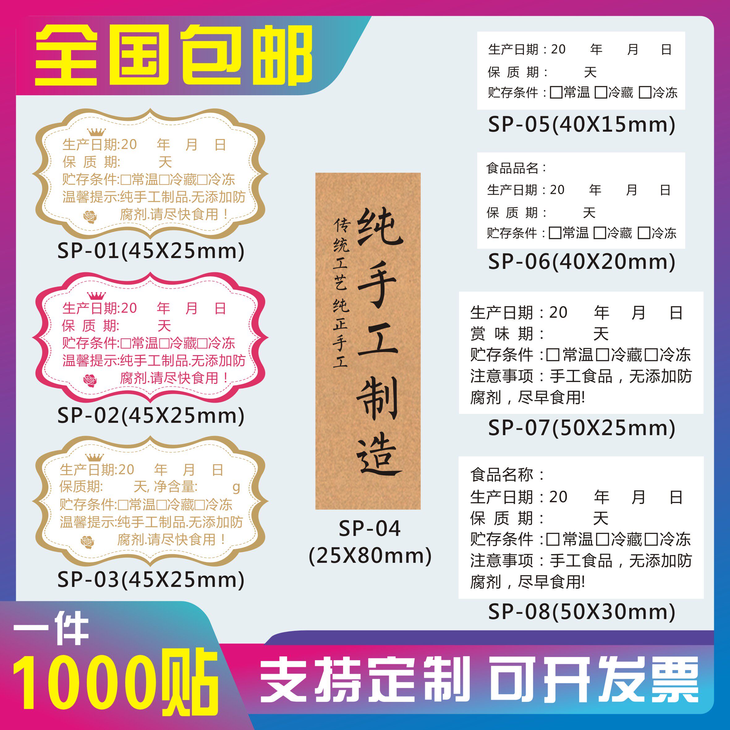 奶茶食品生产日期不干胶贴纸保质期有效期废弃时间烘焙贴纸效期表