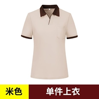 Бежевый цельный топ с короткими рукавами (одинаковый фасон для мужчин и женщин)