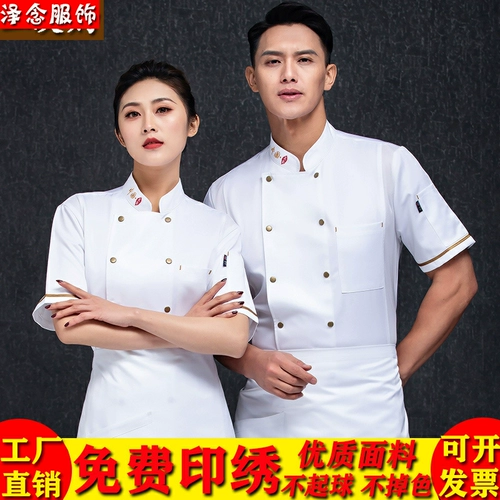 Шеф-повар Работа для одежды с коротким рукавом мужчина отель обеденный запас кухонная кухня высококачественная кулинарная школьная школьная одежда с длинные рукава