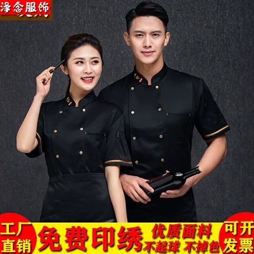 Шеф-повар Работа для одежды с коротким рукавом мужчина отель обеденный запас кухонная кухня высококачественная кулинарная школьная школьная одежда с длинные рукава