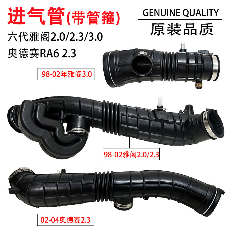 适用于98-02年六代雅阁CG5进气管02-04年奥德赛RA6节气门胶管卡箍