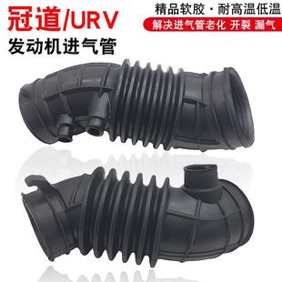 适用171819202122年款冠道URV发动机进气管URV节气门空气进气软管