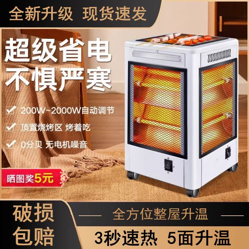 五面取暖器烧烤型烤火器小太阳电热扇电烤炉家用四面电暖气烤火炉