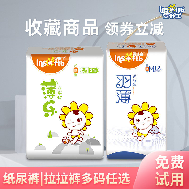 [Value upset]Infant Whisper classic ultrathin ventilation Diapers Pull pants Toddler pants baby diapersin the Diapers/Care/Feeding/Push lathe , Cloth diapers/Pads , Cloth diapers  category - from Buy2taobao.com to provide professional Taobao agent buy service