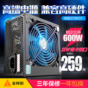 金河田智能芯780GT台式机电脑电源主机电源额定600w峰值700w