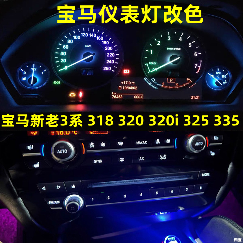 宝马318320320i325335仪表灯