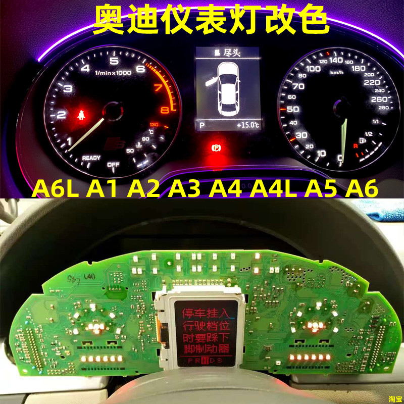A6LA1A2A3A4A4LA5A6仪表灯