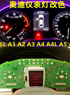 奥迪A6L A1 A2 A3 A4 A4L A5 A6改装色led仪表盘灯泡七彩内饰阅读