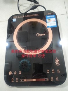 美的智能滑控超大线圈盘电磁炉2100w