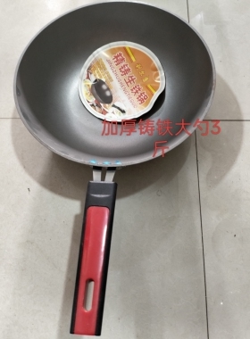 利尔康精铸铁平底大勺电磁炉煤气灶聚能加厚防滑耐磨使用不变形