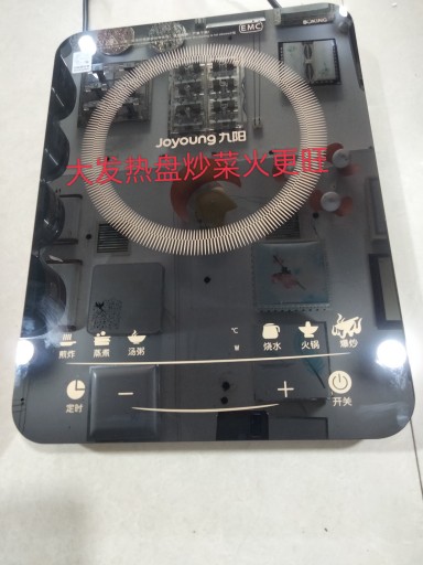 九阳智能大发热盘电磁炉 C22LC6