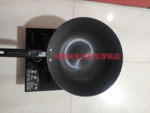 九阳铸铁炒勺平底炒锅质量杠杠 32cm重量2.7斤