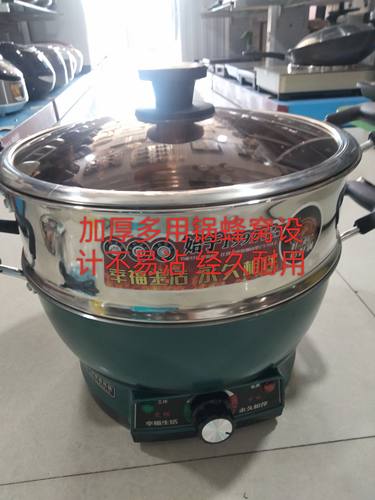 永久电器电炒锅变频节能煎炒烹炸炖蒸煮烙饼一体锅 经久耐用30Cm