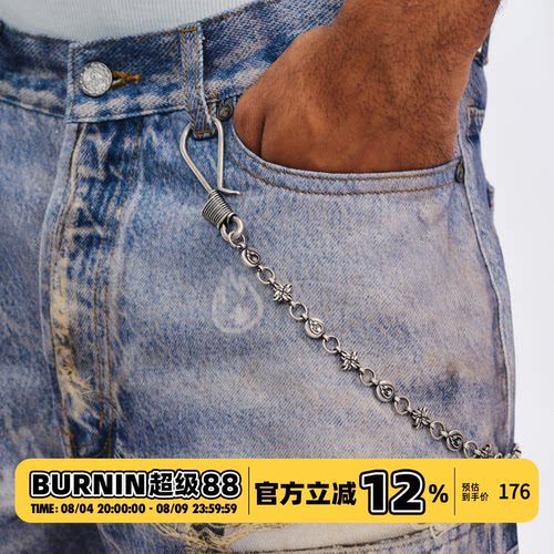BURNIN*火苗标古铜做旧裤链复古个性时尚饰品百搭美式链条
