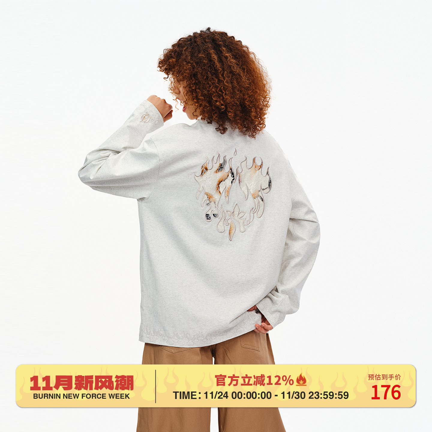 小火苗火焰烧花蓄丝长袖