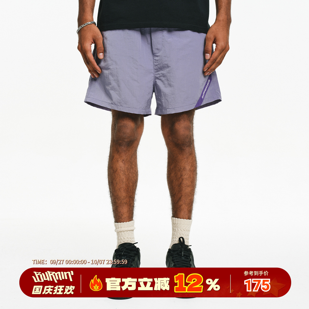 织带拼接尼龙休闲短裤