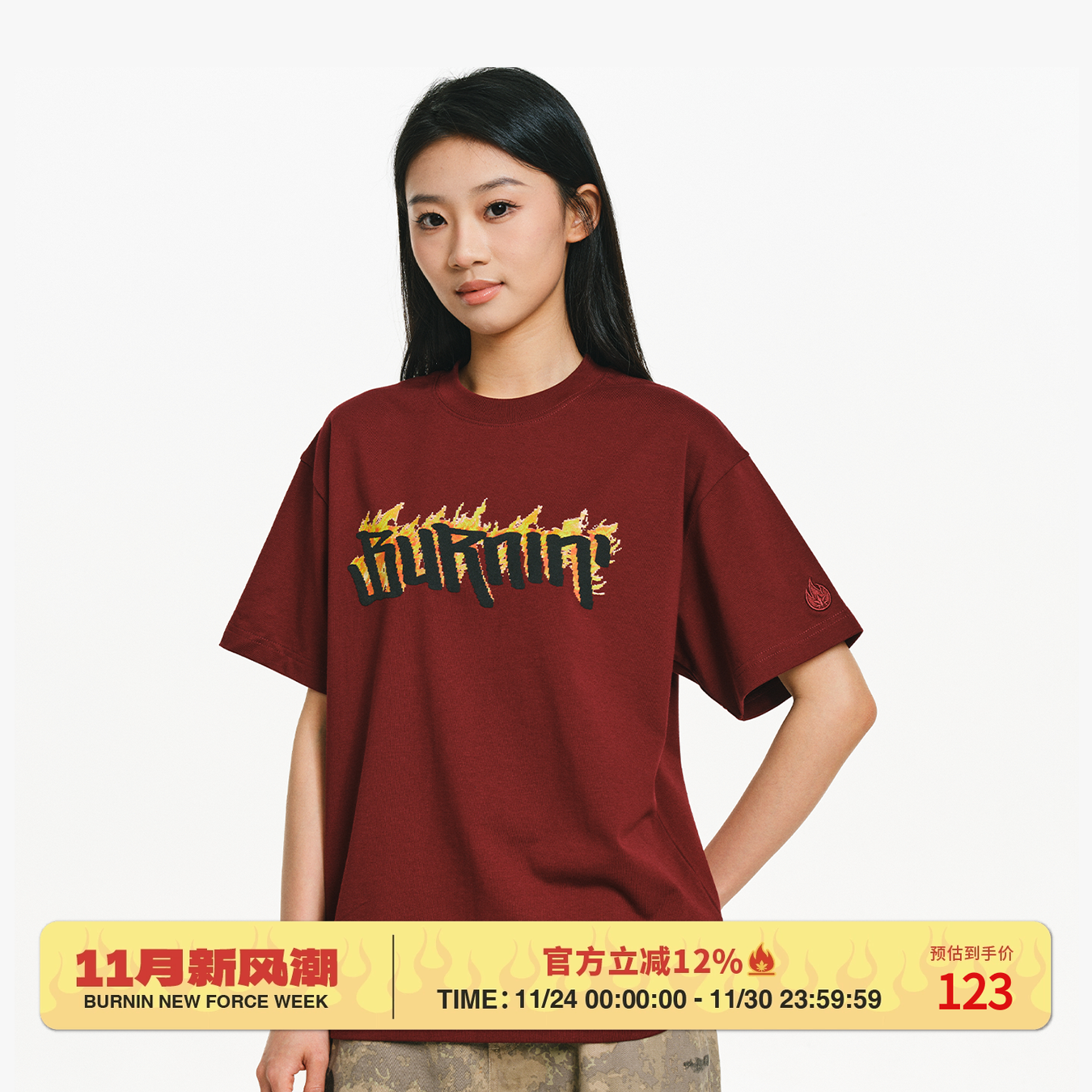 BURNIN*火焰像素短袖男夏季国潮时尚休闲宽松基础T恤上衣百搭半袖