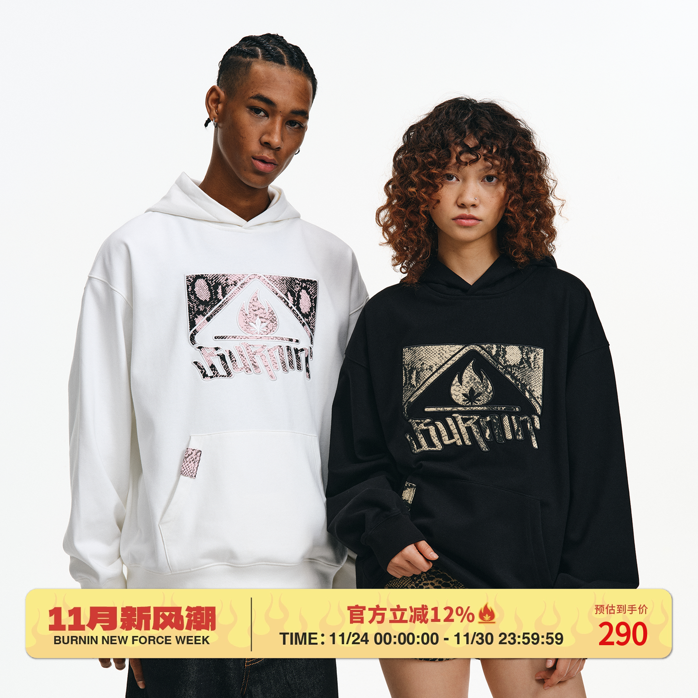 蛇纹方片logo贴布绣连帽卫衣