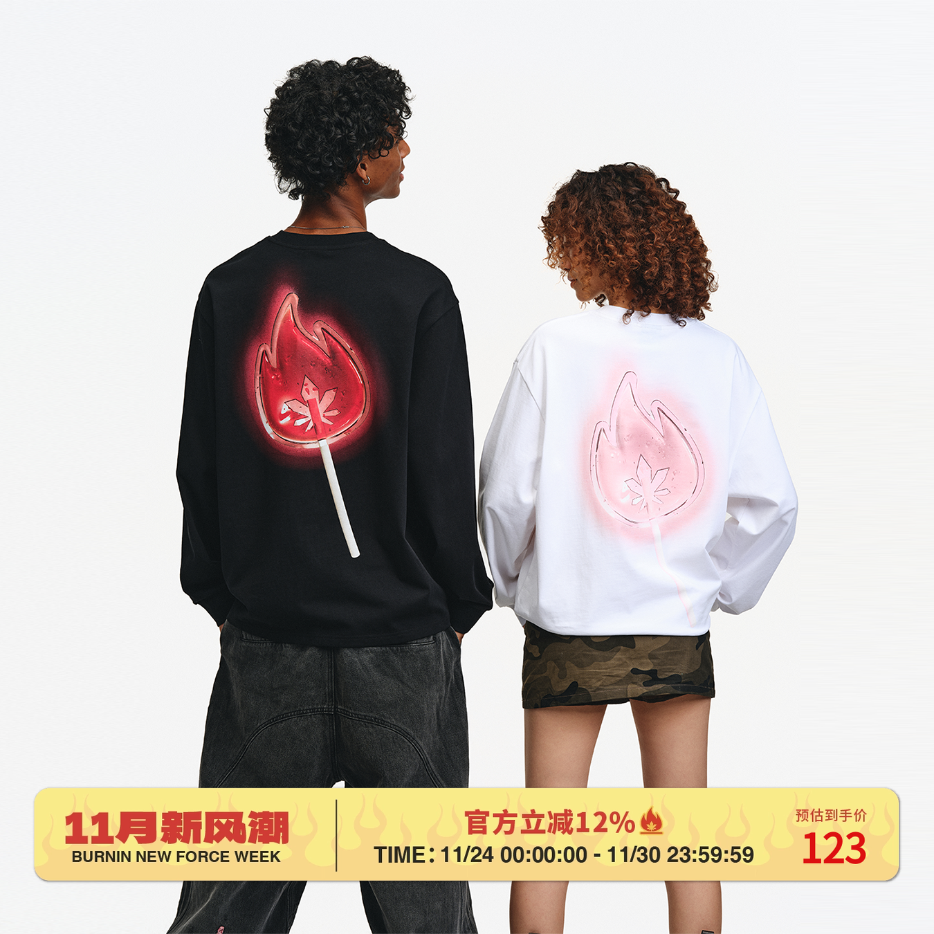 小火苗棒棒糖长袖T恤男女同款