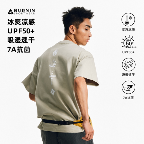 BURNIN*SPORTWEAR图腾基础运动短袖T恤宽松吸湿速干7A抗菌凉感