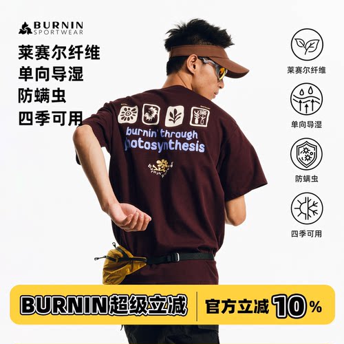 BURNIN*SPORTWEAR光合作用运动短袖T恤运动风凉感2026年夏季速干