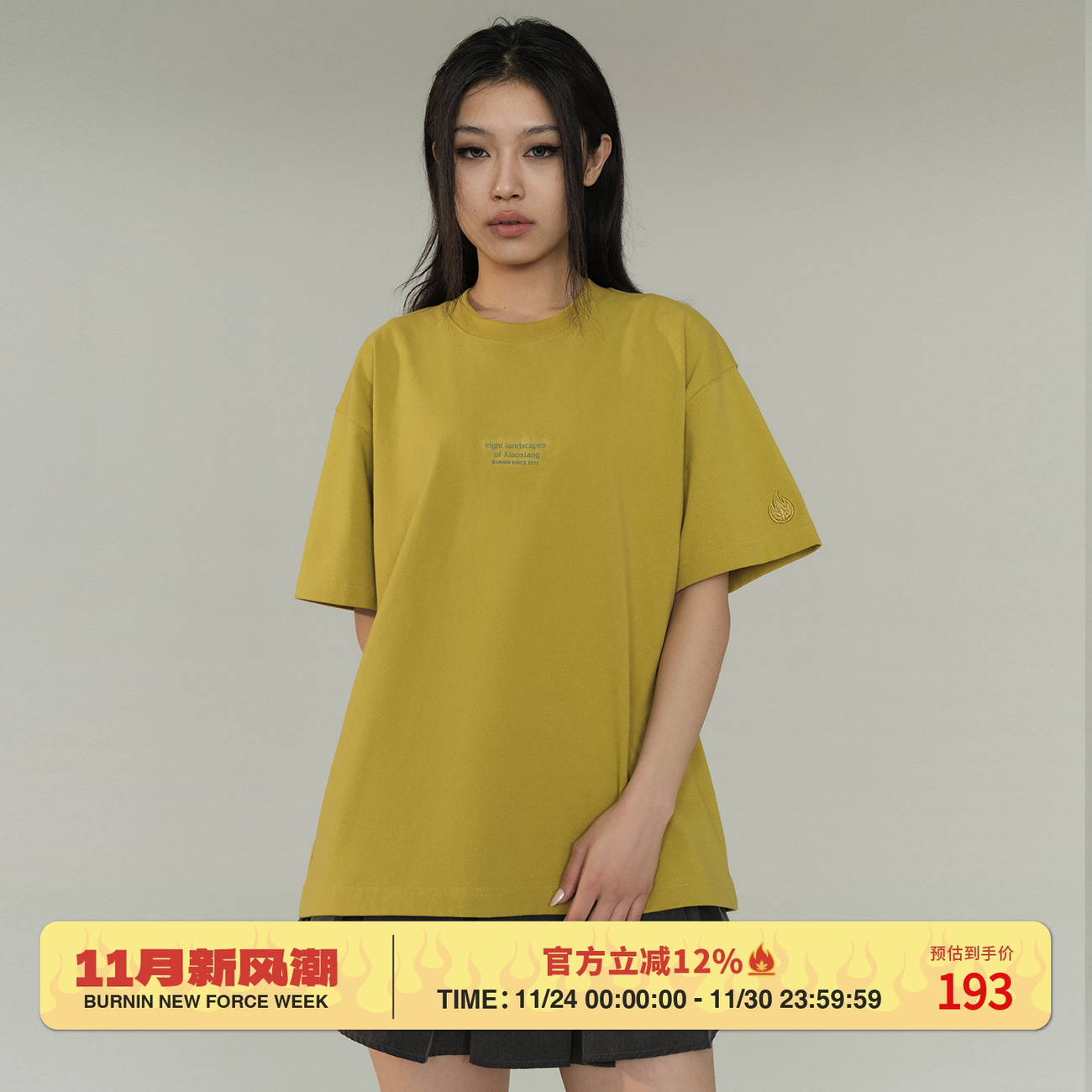 BURNIN*「一脉湘传」潇湘八景短袖T恤印花宽松休闲夏季国潮牌上衣