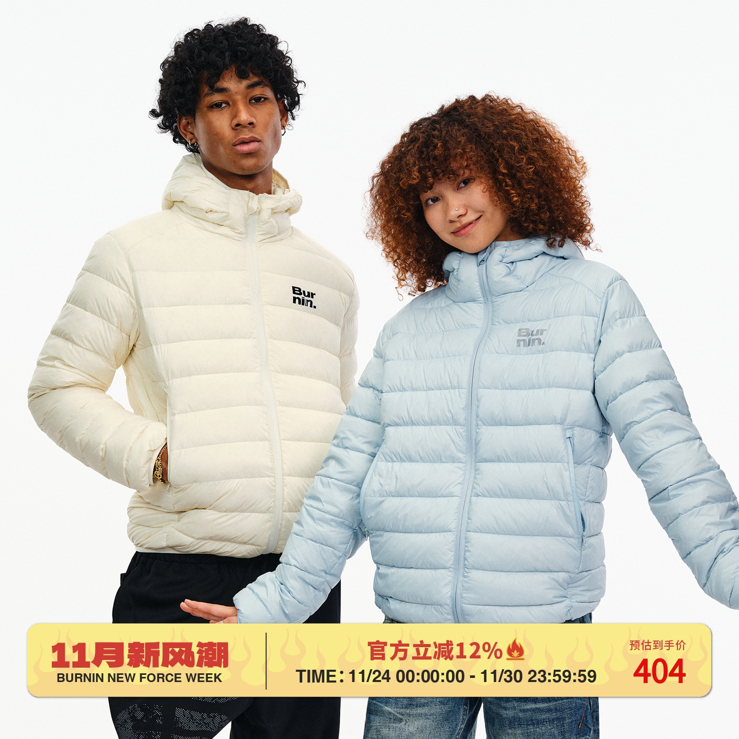 BURNIN*90白鸭绒轻薄户外连帽排骨羽绒服男女冬季休闲保暖上衣潮