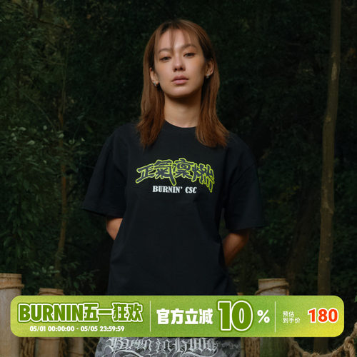 BURNIN*正气凛燃短袖T恤男宽松嘻哈街头夏季国潮圆领半袖上衣百搭
