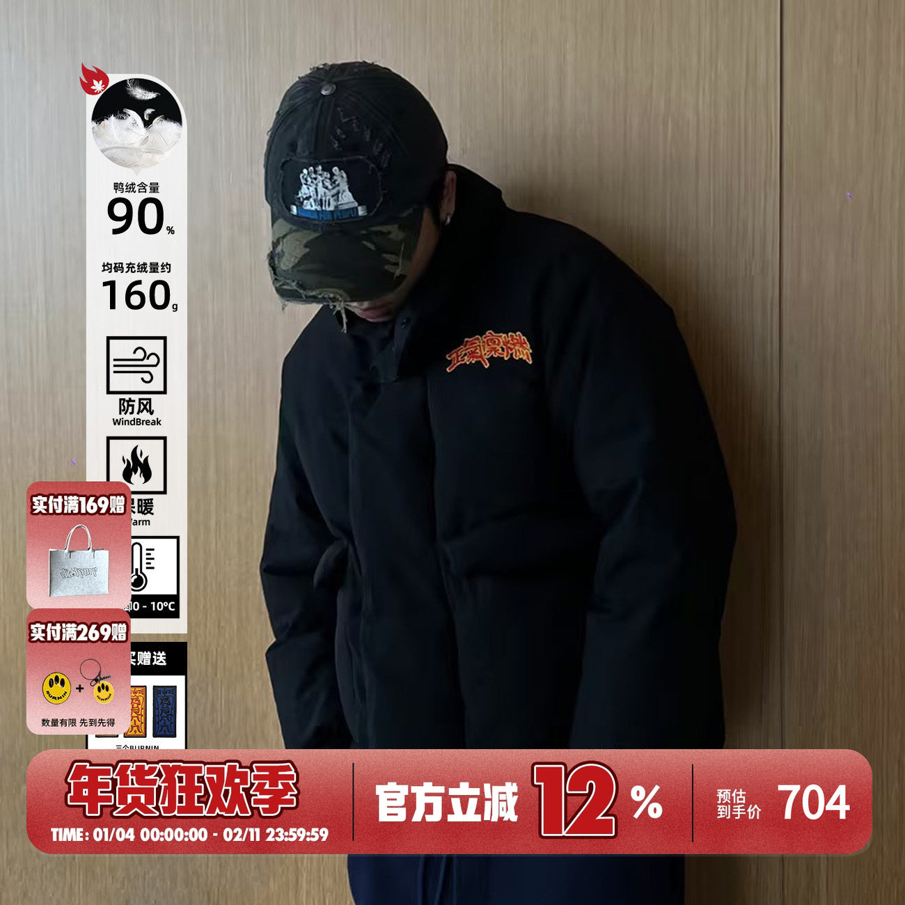 BURNIN*正气凛燃羽绒服男保暖加厚魔术贴宽松外套百搭,男装,羽绒服,淘宝优惠券,粉丝福利购,淘宝优惠卷