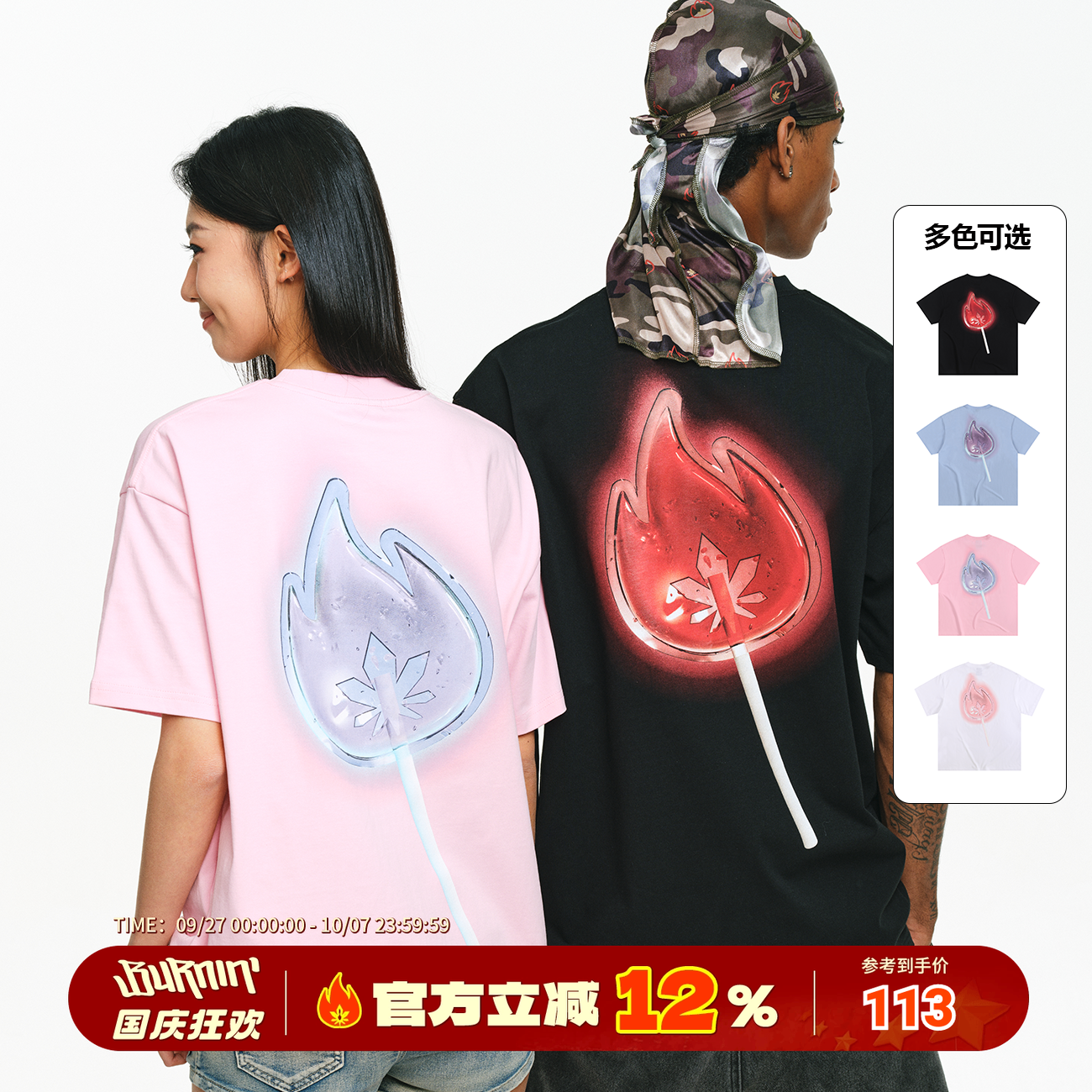 小火苗棒棒糖短袖T恤男女同款
