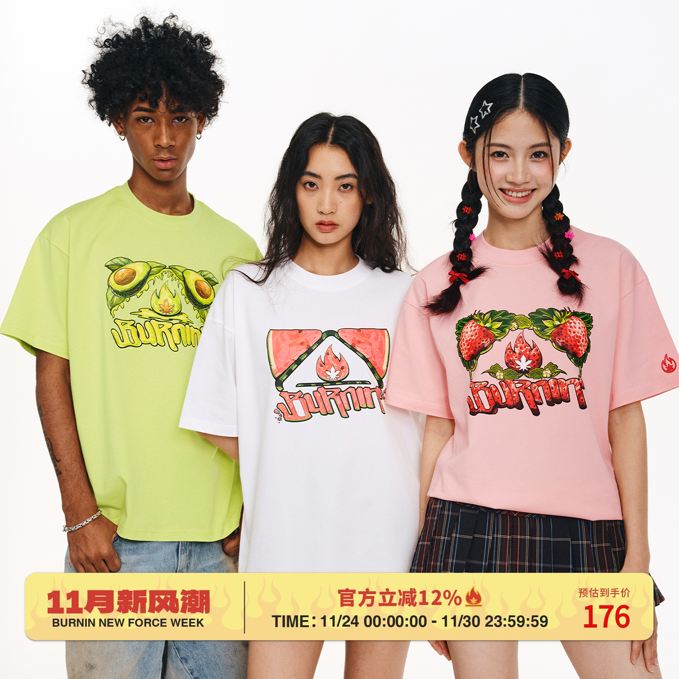 「都爱吃」水果方片logo短袖T恤