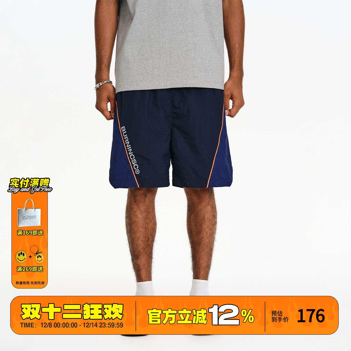 拼接撞色运动短裤男夏美式街头