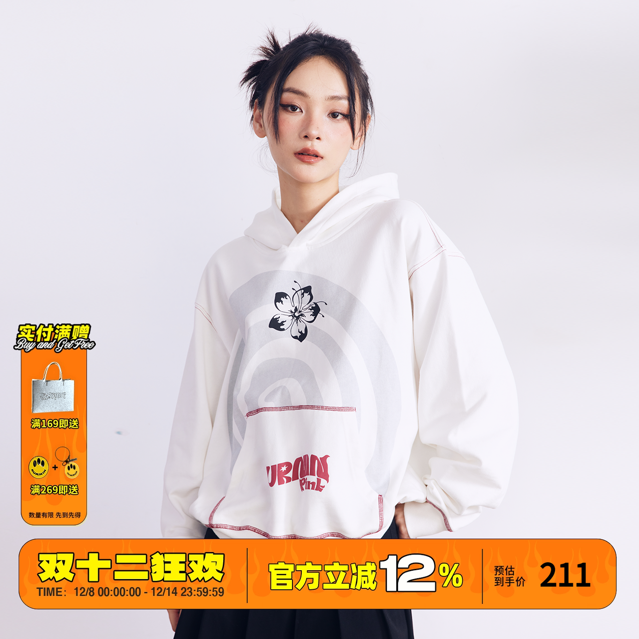 漩涡撞色发泡连帽卫衣女