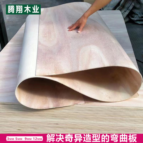 桐木弯曲胶合板奇异造型板