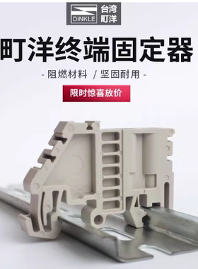 町洋 SS2N SS11  SS6N SS4N导轨式连接器固定件紧固座卡