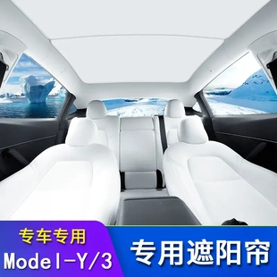 工厂直销适用于特斯拉model3/Y天窗遮阳帘汽车顶棚防晒隔热挡纯色