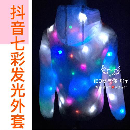 发光衣服男女电音乐节歌手蹦迪