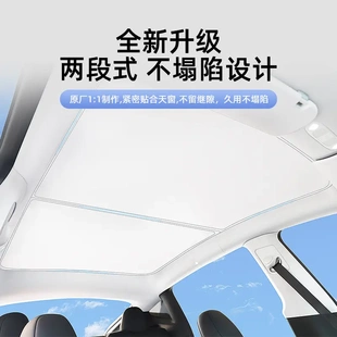 专用于特斯拉ModelY/3冰晶遮阳帘天窗顶部防晒帘天幕隔热挡板纯色