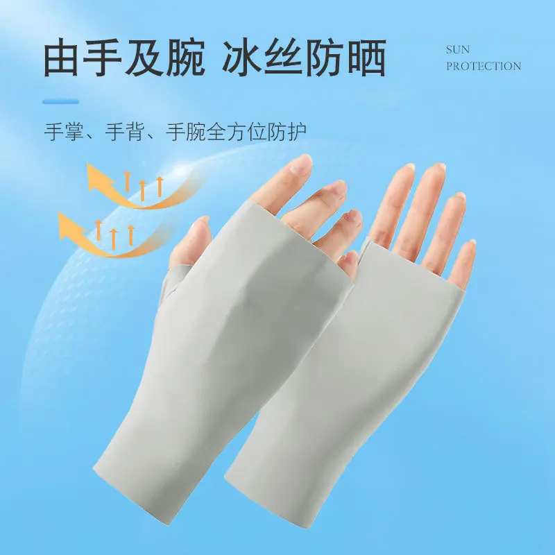 防晒手套女防紫外线户外骑车美甲