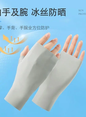 防晒手套女防紫外线户外骑车美甲