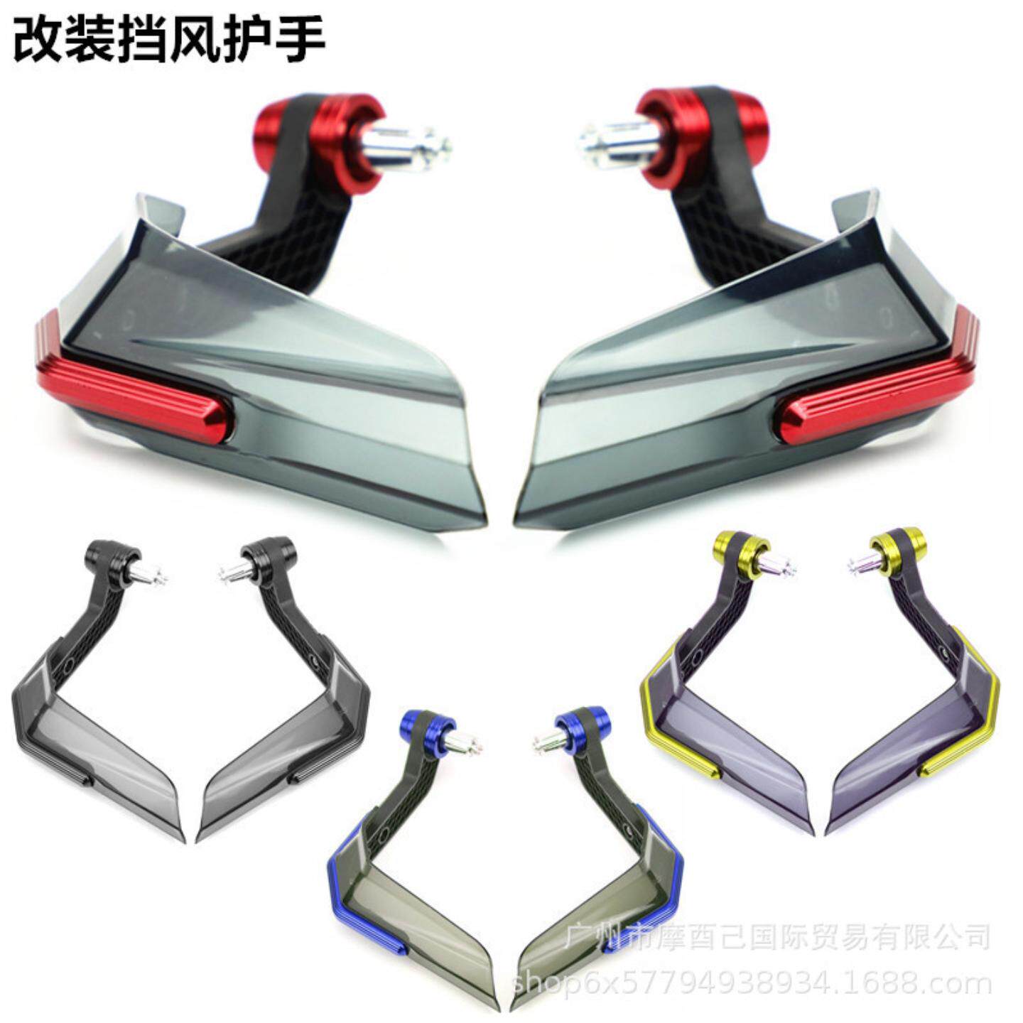 摩托车改装配件电动车牛角护手