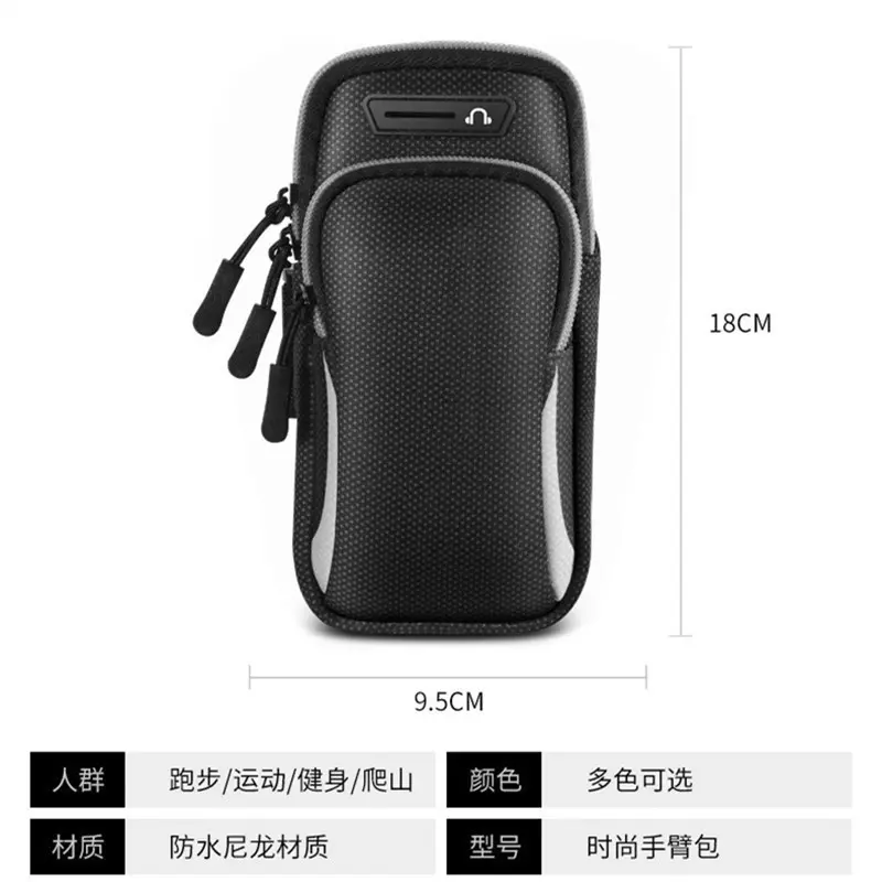 跑步手机臂包多功能运动臂袋户外