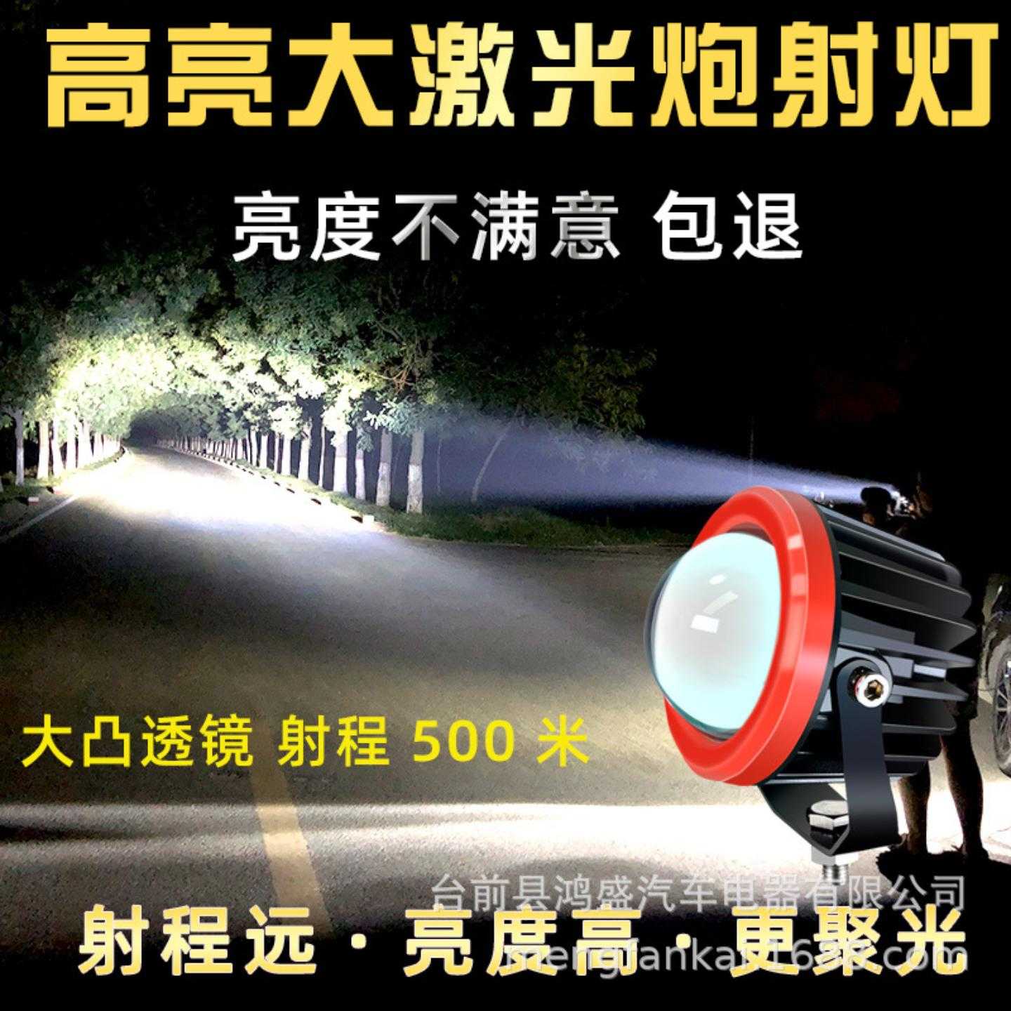汽车led激光炮射灯12V24V货车