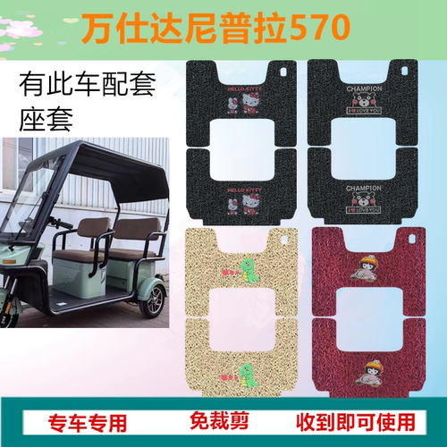 万仕达尼普拉570三轮车脚