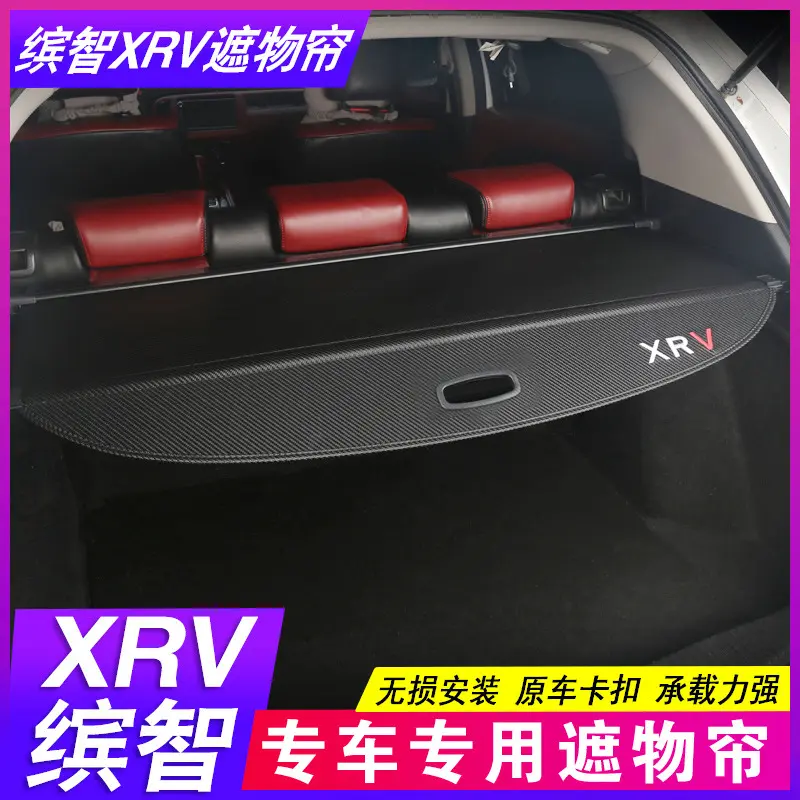 专用于15-24款本田缤智后备箱