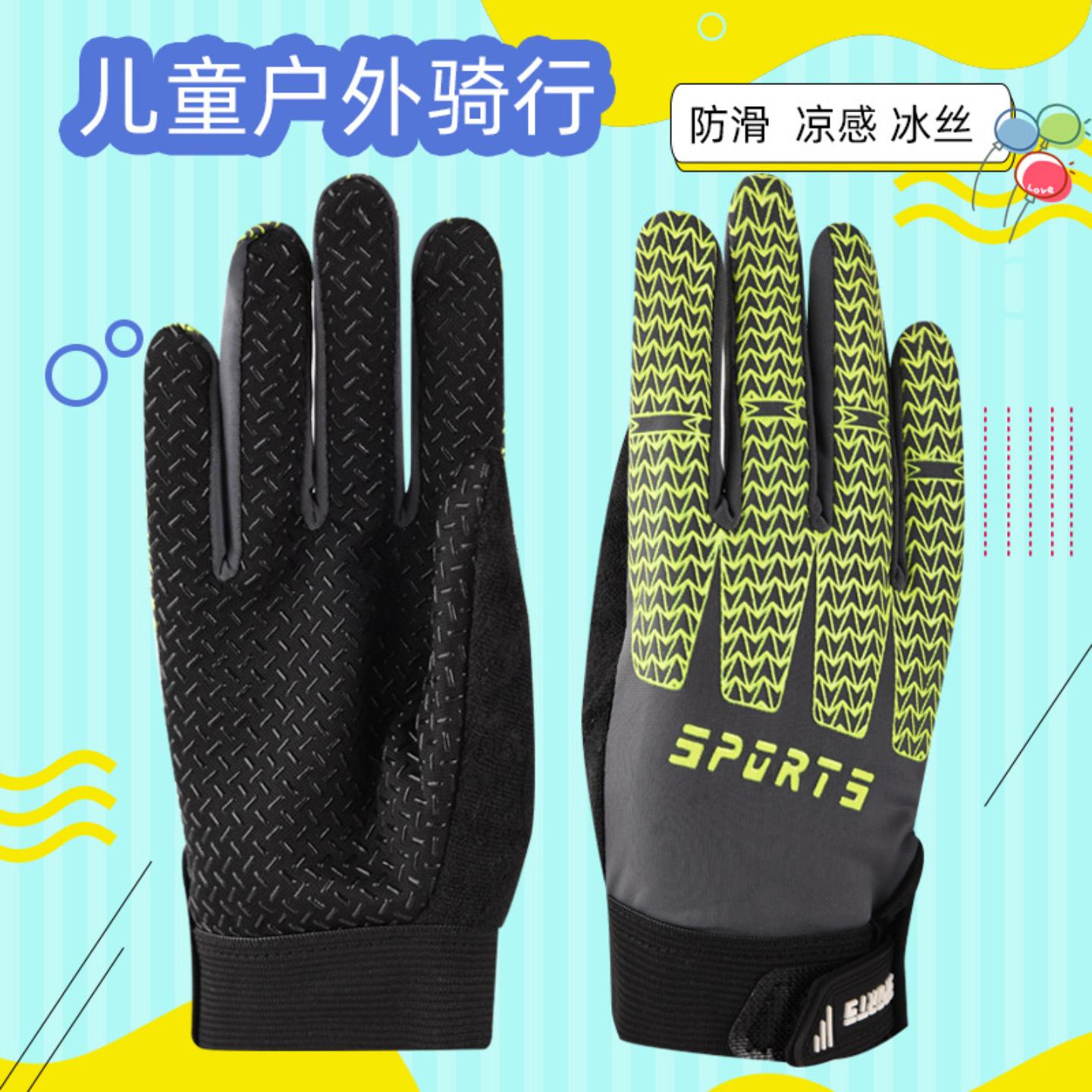 春夏季薄款冰丝运动儿童小学生