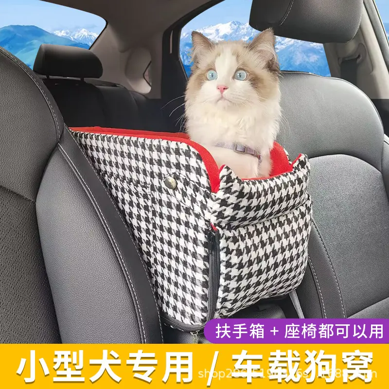 小型犬中控车载安全座椅宠物猫咪